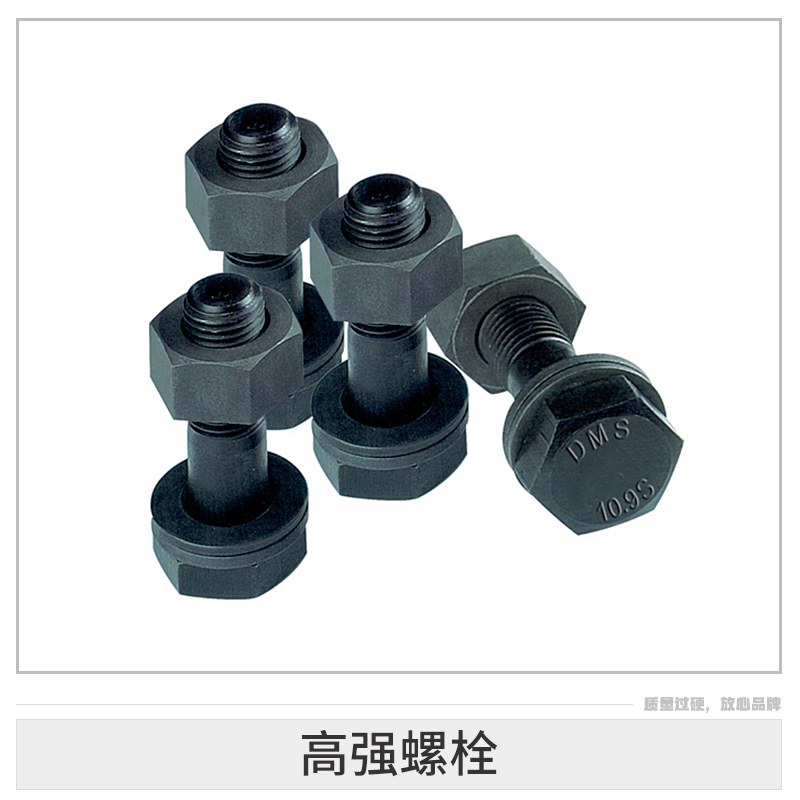 高強(qiáng)螺栓廠家 全碳鋼高強(qiáng)外六角螺栓 高強(qiáng)度雙頭螺栓 高強(qiáng)螺栓
