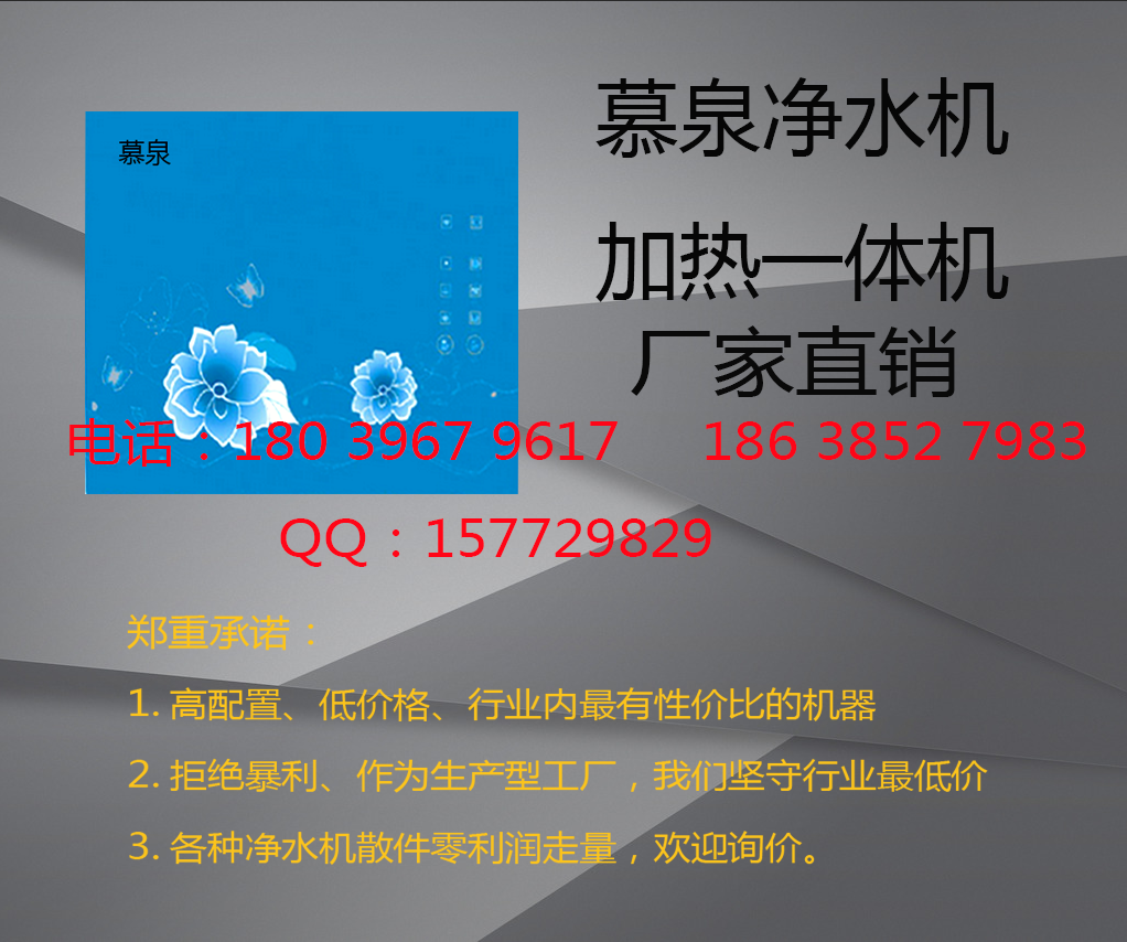 廠家供應(yīng)家用凈水器高端配置*回饋經(jīng)銷商歡迎詢價