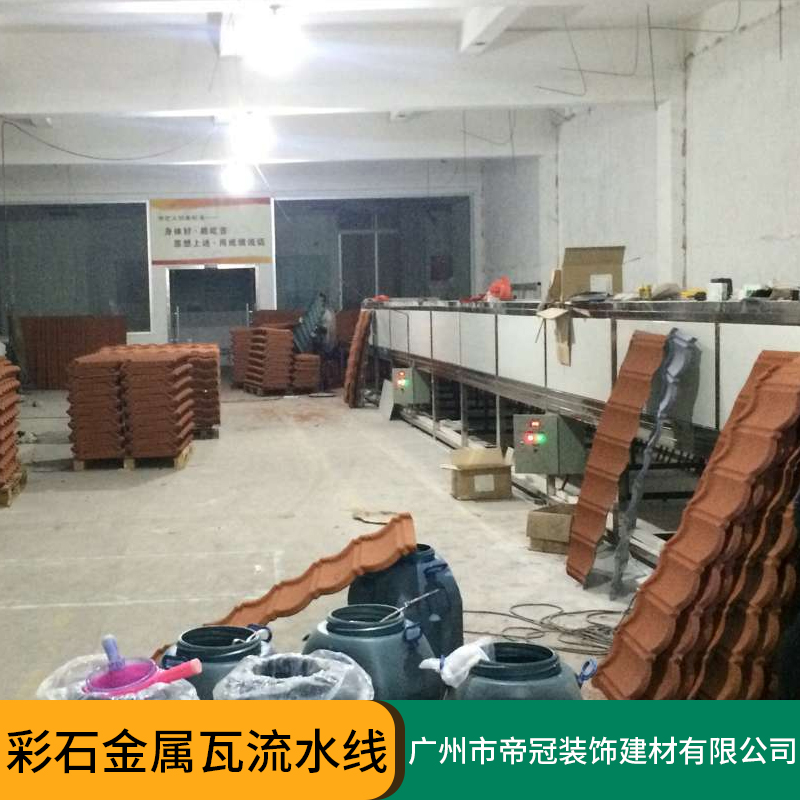 云南彩石金屬瓦流水線價格，安裝價格，彩石金屬瓦生產(chǎn)廠家選華冠