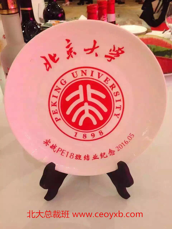 北大總裁班官網(wǎng) 北大光華emba招生 北大工商班