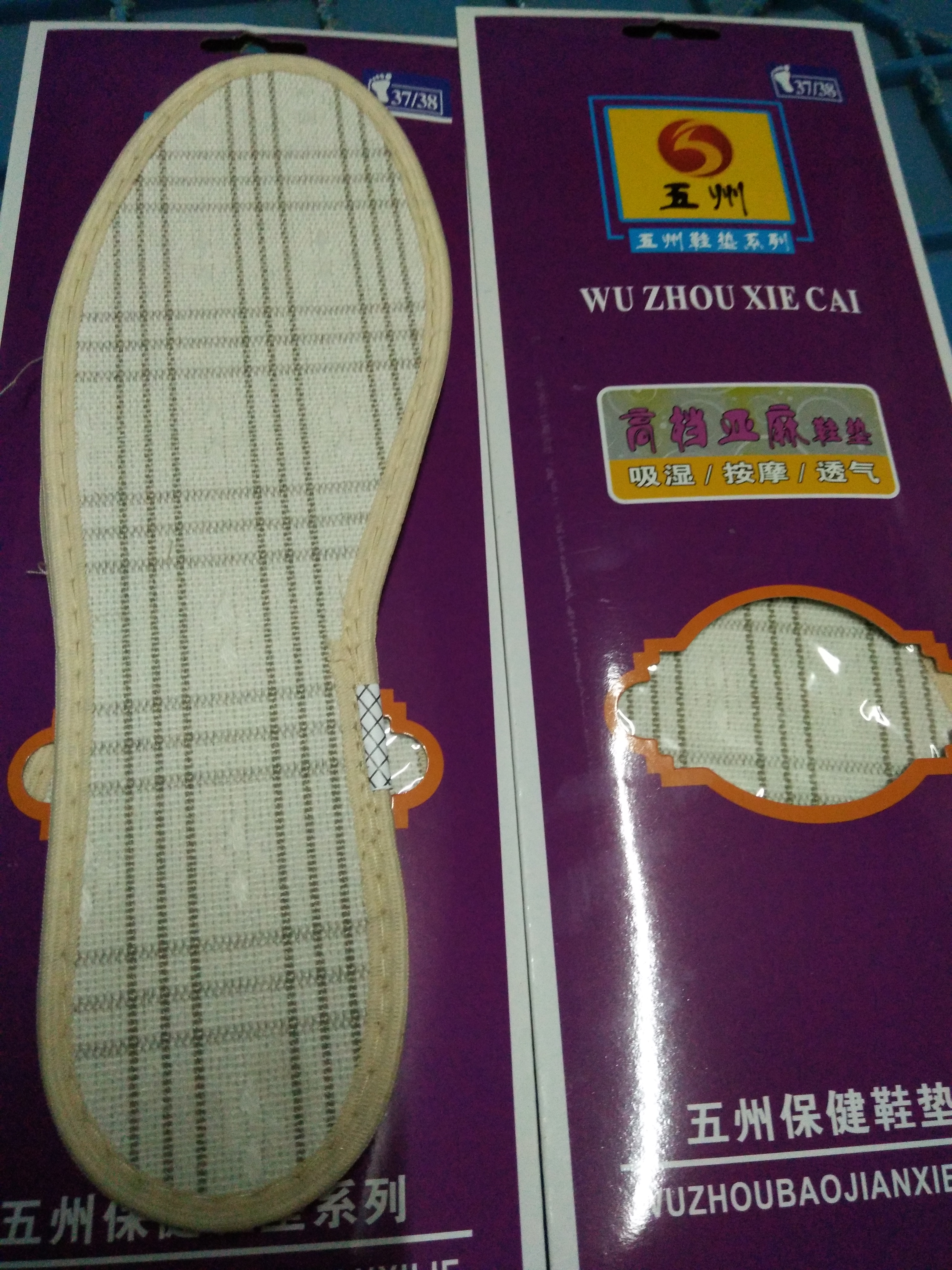供應(yīng)用于鞋類用品的亞麻鞋墊