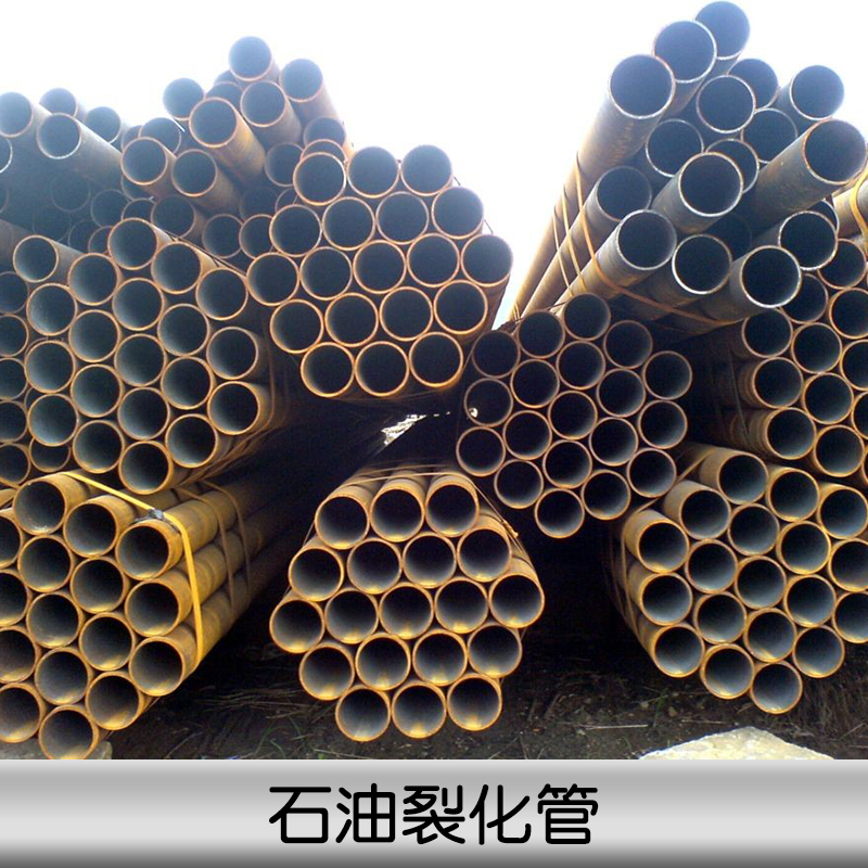 用于管道用的石油裂化管廠家 化肥*管 石油裂化管 規(guī)格齊全 廠家
