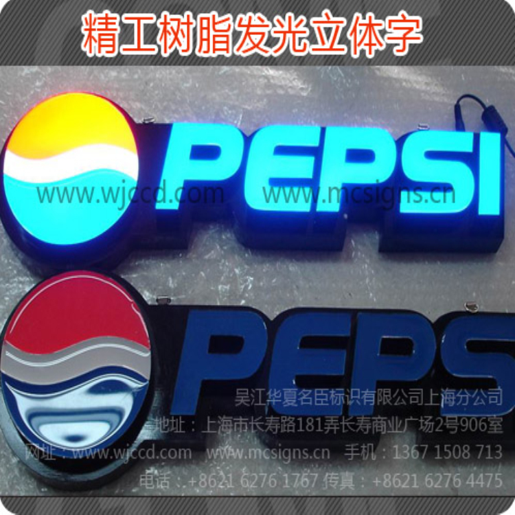 烤漆樹脂LED發(fā)光字、上?？酒針渲琇ED發(fā)光字、上?？酒針渲琇ED發(fā)光字質(zhì)量、上?？酒針渲琇ED發(fā)光字價格
