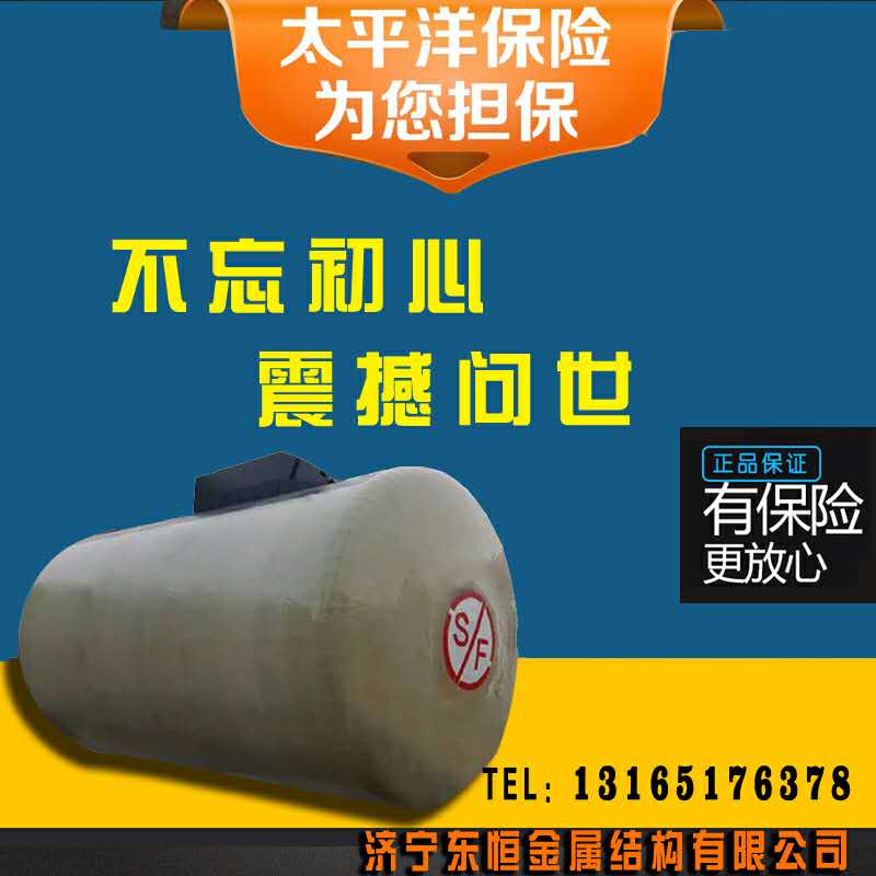供應(yīng)用于的東恒專業(yè)制造雙層罐設(shè)備