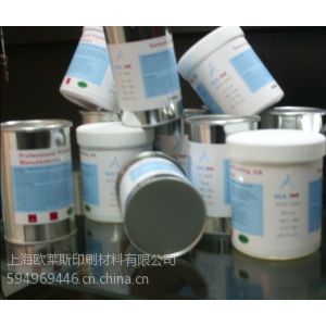 提供抗白電油金屬油墨
