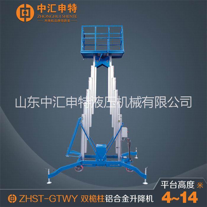 中匯申*應用于高空作業(yè)的鋁合金升降機