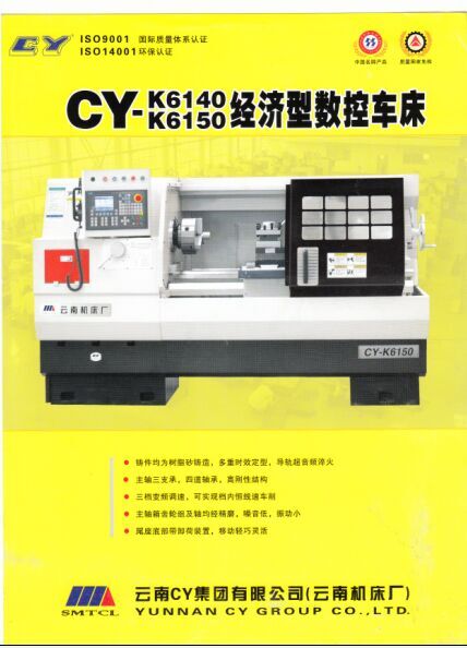 供應(yīng)供應(yīng)成都寶雞數(shù)控車床SK50P