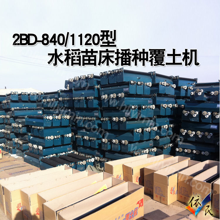 供應(yīng)黑龍江水稻大棚擺盤(pán)播種覆土機(jī)