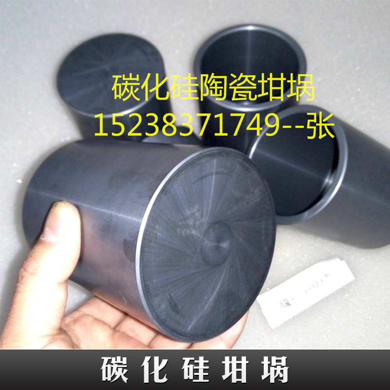 碳化硅坩堝 碳化硅陶瓷耐腐蝕坩堝 耐高溫坩堝 耐高溫碳化硅陶瓷坩堝