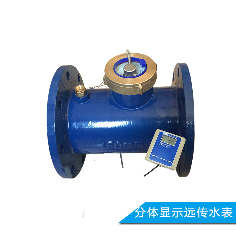 分體顯示遠傳水表產(chǎn)品 智能遠傳水表 脈沖遠傳水表 無線遠傳水表