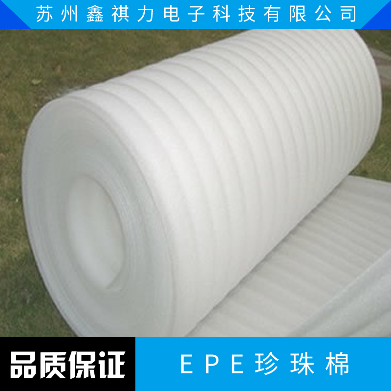 EPE珍珠棉廠家直銷、EPE珍珠棉價格、EPE卷材、EPE片材、EPE珍珠棉卷材