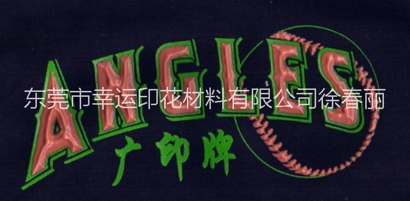 供應(yīng)用于服裝印花材料的幸運環(huán)保低溫?zé)峁逃湍?幸運低溫?zé)峁逃湍?箱包熱固油墨
