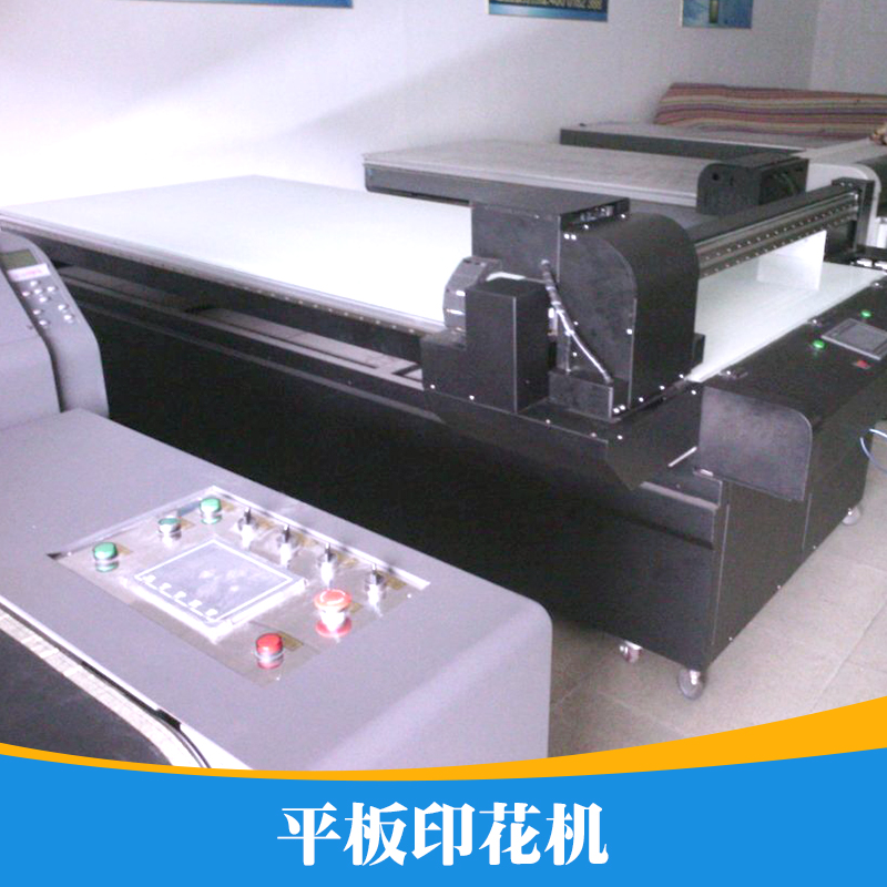 平板印花機(jī) 平板數(shù)碼印花機(jī) 平板皮革印花機(jī) 平板印花機(jī)廠家