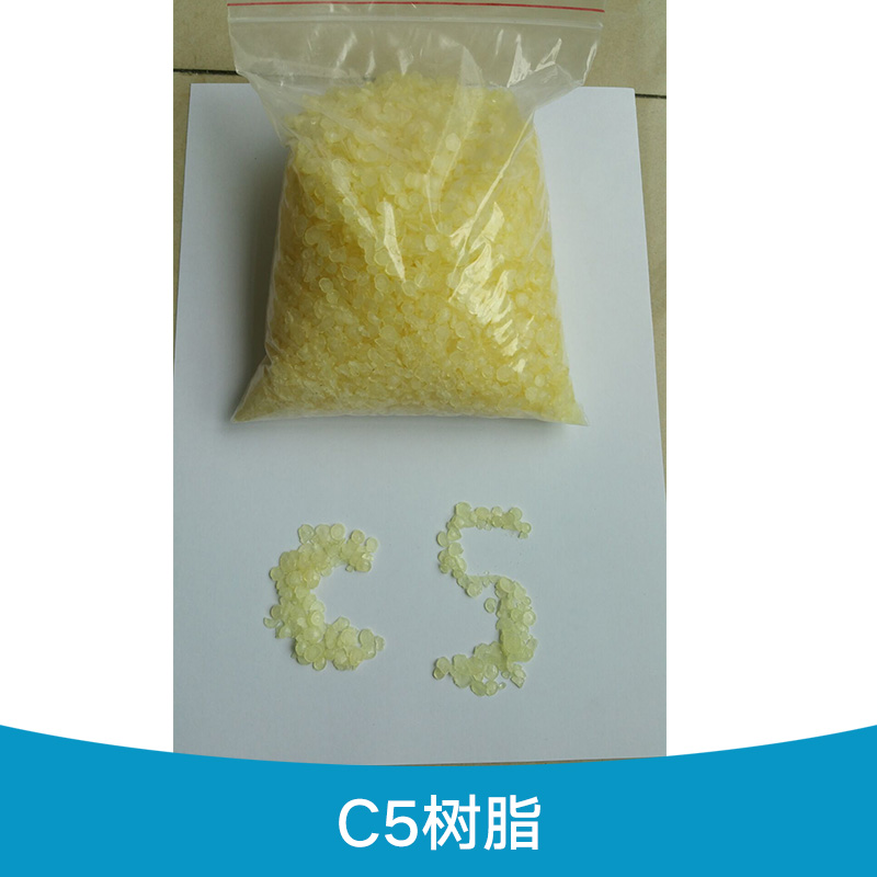 C5樹脂 片狀C9樹脂 氫化c5石油樹脂 C5樹脂批發(fā) *樹脂 C5樹脂供應商