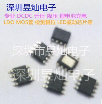 18V輸入2A大電流開關式充電ICYB5211/YB5211B
