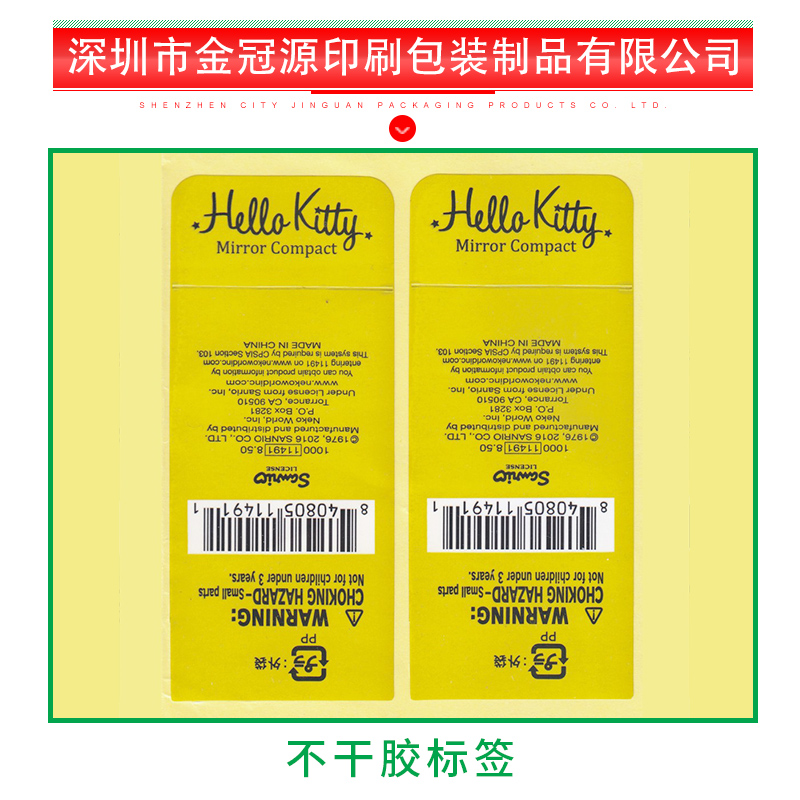 深圳不干膠標(biāo)簽定制 深圳不干膠標(biāo)簽定制電話 13510222982