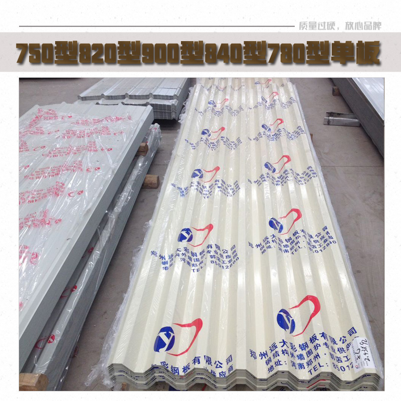 750-900型單板廠家直銷、河南各類單板供應商、各類單板價格、750-900型單板