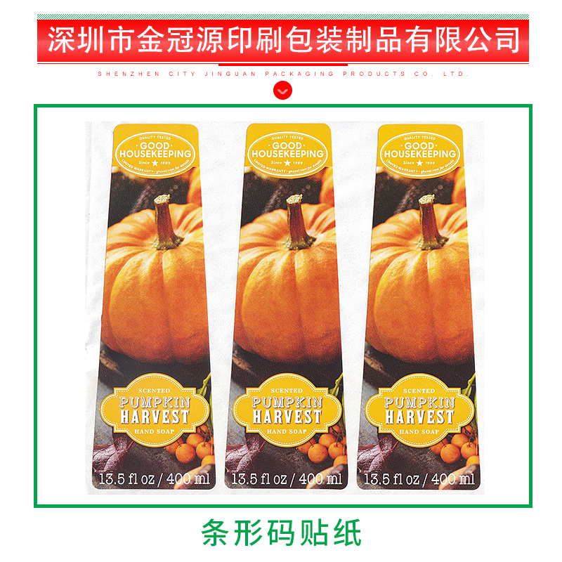 深圳彩色貼紙印刷 深圳彩色貼紙 彩色貼紙報價 彩色貼紙廠家 紙廠家
