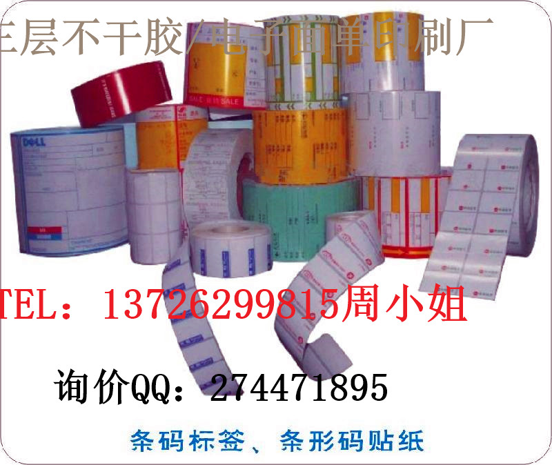 河南快遞物流公司面單運(yùn)單專業(yè)印刷/河南*印刷廠，專業(yè)專業(yè)印刷電腦票據(jù)/快遞物流單-/不干膠標(biāo)簽/三層熱敏不干膠/