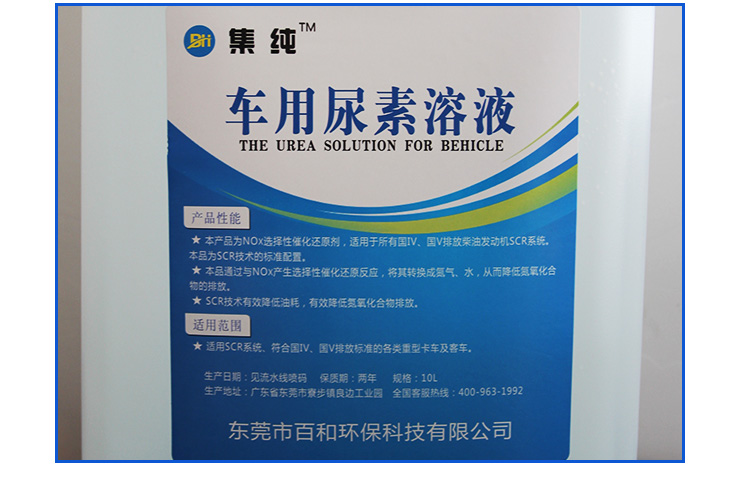 惠城區(qū)車用尿素報(bào)價(jià)，惠城區(qū)車用尿素廠家，惠城區(qū)車用尿素供應(yīng)商