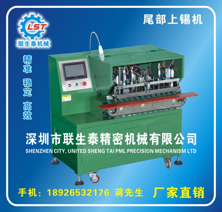 供應(yīng)用于線材加工|加工電線電纜的廣東廠家直銷(xiāo)全自動(dòng)尾部處理機(jī)