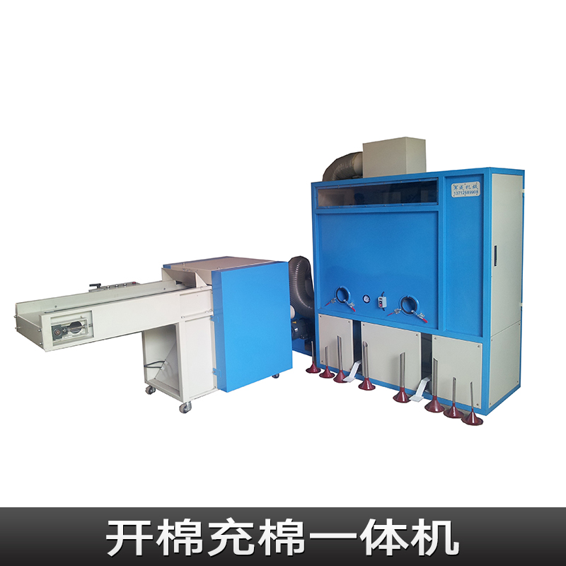 開棉充棉一體機(jī)廠家報(bào)價(jià) 開棉充棉一體機(jī) 開棉充棉一體機(jī)供應(yīng)價(jià)格 開棉充棉一體機(jī)直銷 送料機(jī)