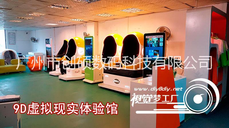 9DVR虛擬現(xiàn)實(shí)加盟，9DVR虛擬現(xiàn)實(shí)加盟費(fèi)用，9DVR虛擬現(xiàn)實(shí)