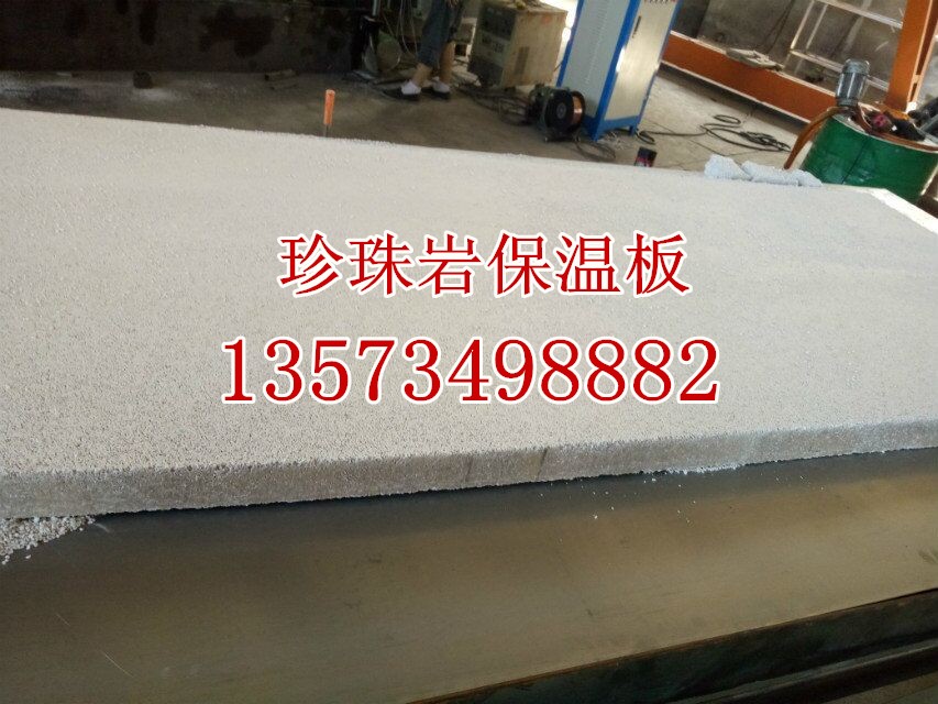 lj-025珍珠巖外墻保溫板設(shè)備 廠家直銷
