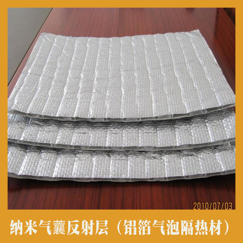 納米氣蘘反射層 鋁箔氣泡隔熱材 氣泡隔熱材卷 氣泡隔熱材
