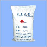 氫氧化鋁行情 躍江氫氧化鋁牙膏級 牙膏級氫氧化鋁 氫氧化鋁行情 氫氧化鋁行情躍江氫氧化鋁牙膏級