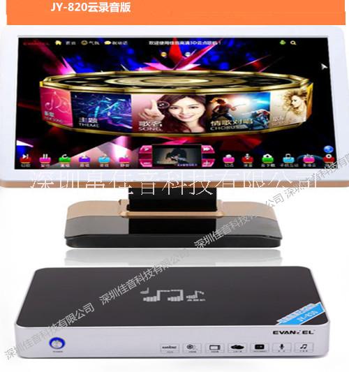 JY-820高清云錄音4T點(diǎn)歌機(jī)4000G歌庫(kù)家庭ktv點(diǎn)歌機(jī)卡拉ok三合一體機(jī)