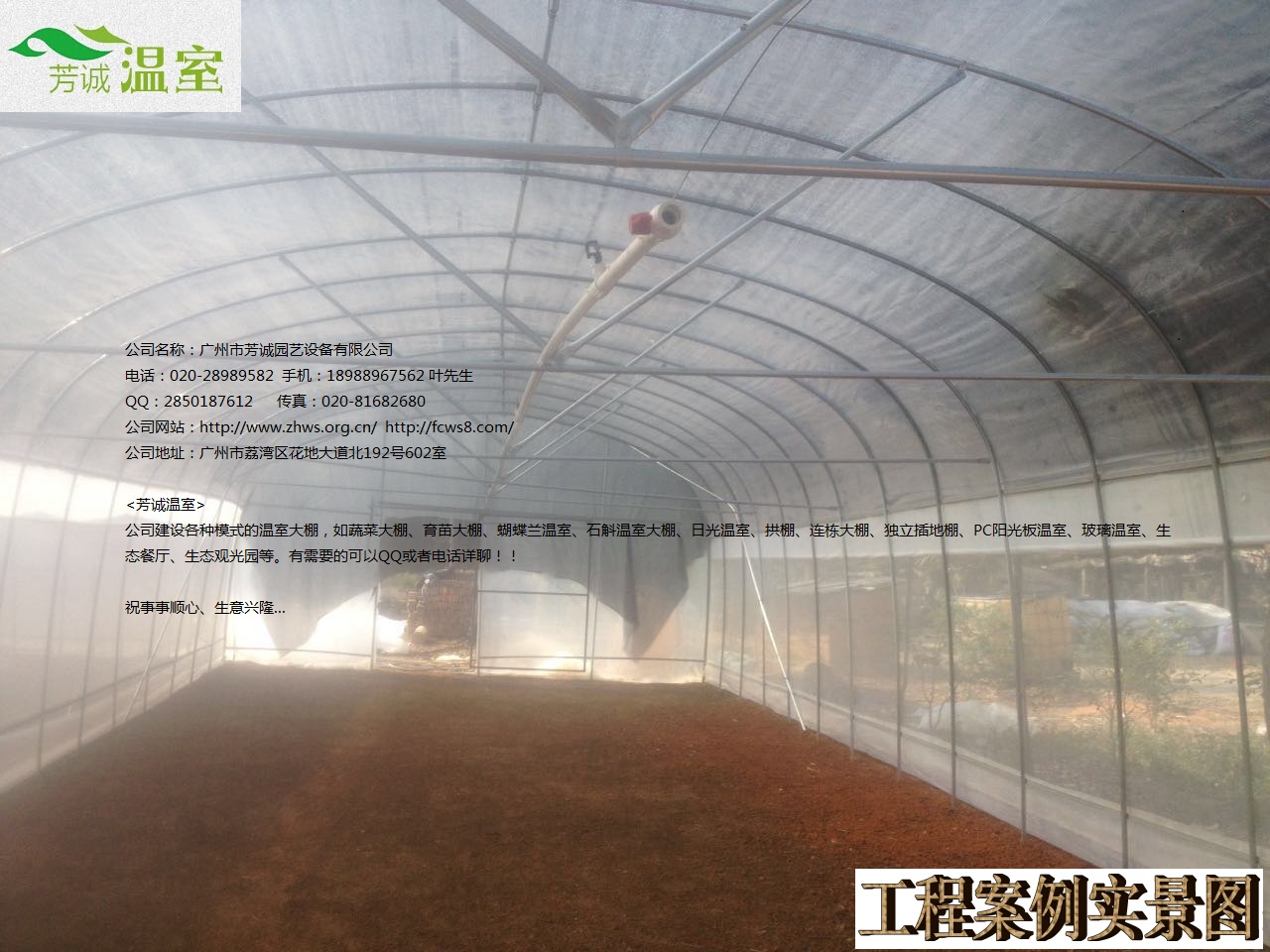 供應(yīng)廣東新型開天窗聯(lián)棟蔬菜大棚 簡(jiǎn)易大棚/溫室大棚/蔬菜大棚/育苗棚