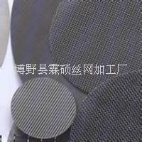 304材質不銹鋼席型網(wǎng)過濾片造粒用過濾片雙層席型網(wǎng)