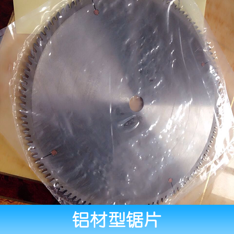 鋁材型鋸片廠家直銷、鋁材型鋸片、廣州市鴻發(fā)鋸業(yè)有限公司、鋁材切割機(jī)鋸片、鋁材合金鋸片