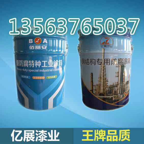 單縣批發(fā)環(huán)氧富鋅底漆環(huán)氧云鐵中間漆 量大廠家包郵