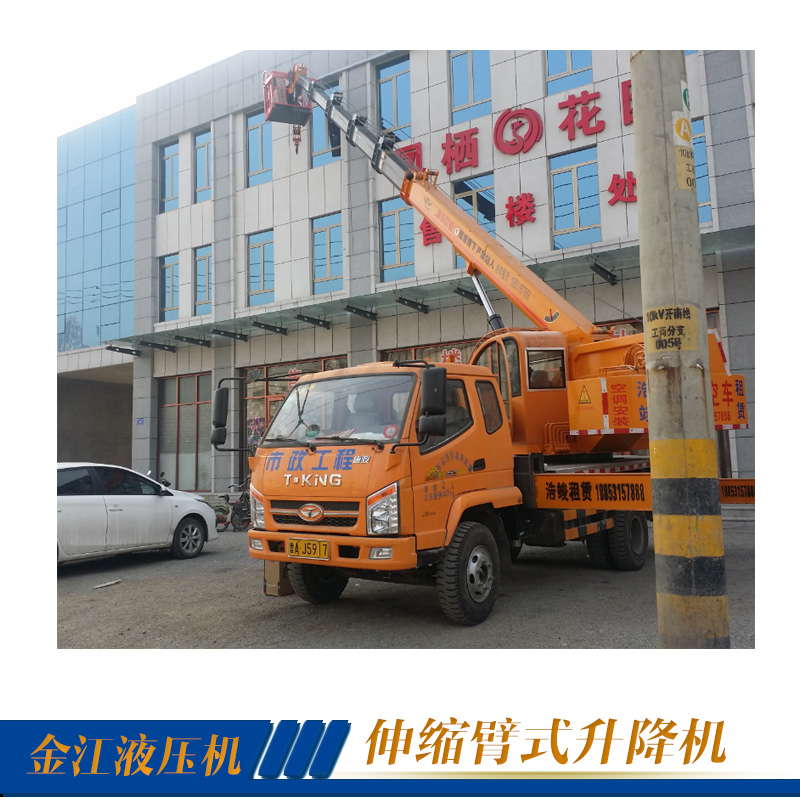 濟南金江液壓機械批發(fā)伸縮臂式升降機 伸縮臺面式升降平臺 高空作業(yè)平臺