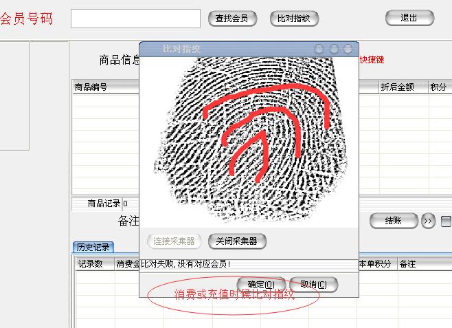供應(yīng)旭榮記次積分會(huì)員卡管理軟件，免費(fèi)下載！免費(fèi)試用的會(huì)員管理軟件！