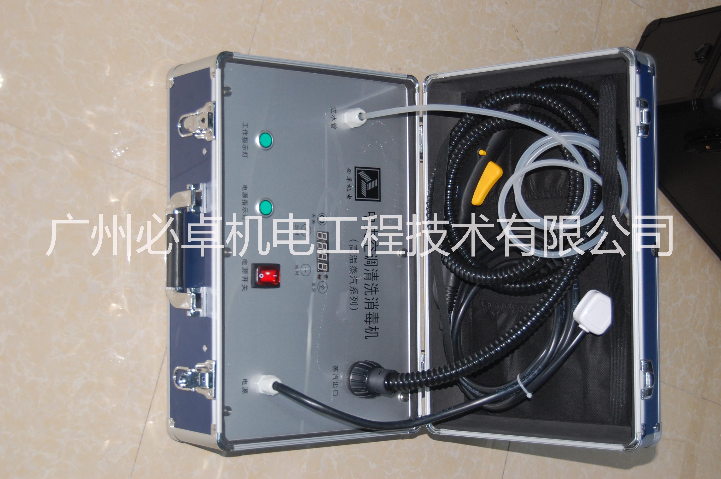 供應(yīng)蒸汽清洗消毒機(jī)/蒸汽清洗消毒機(jī)廠家/蒸汽清洗消毒機(jī)價(jià)格/蒸汽清洗消毒機(jī)采購(gòu)/蒸汽清洗機(jī)/消毒機(jī)