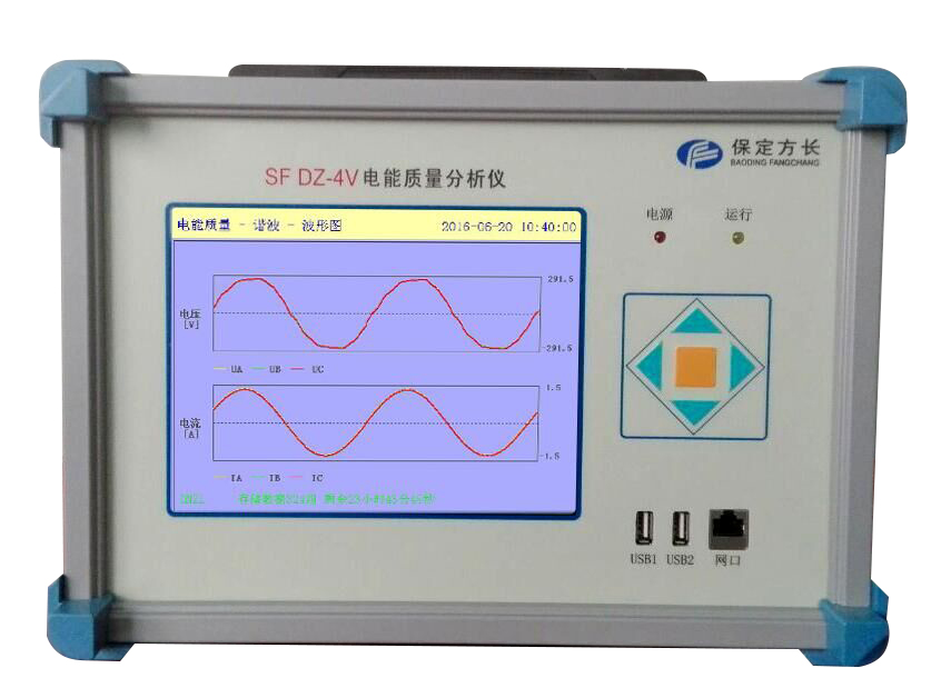 供應(yīng)保定方長SF DZ-4V電能質(zhì)量分析儀