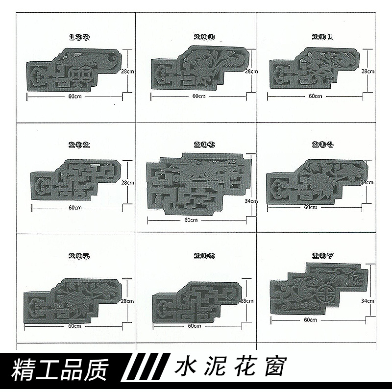 水泥花窗定制 古建水泥花窗 混凝土水泥花窗 水泥花窗價(jià)格