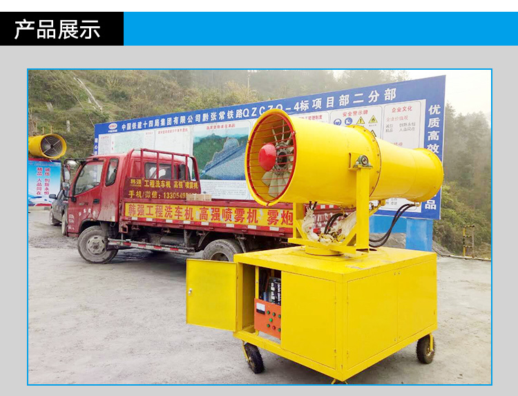 供應伊春工地實用清洗設備的高強移動式噴霧機,噴霧機廠家直銷