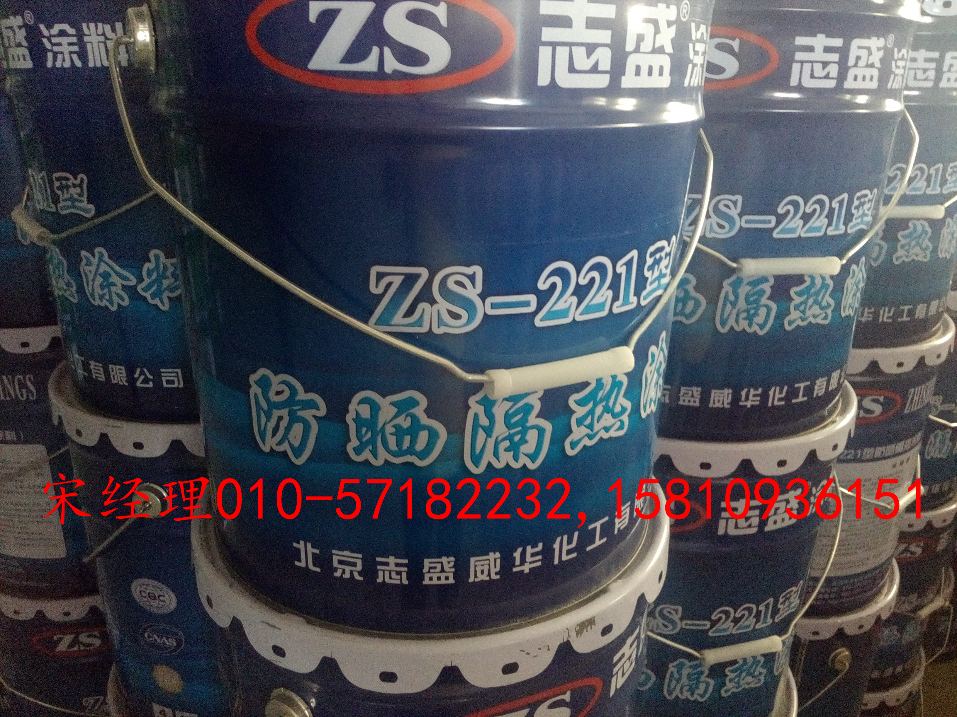供應(yīng)屋頂節(jié)能降溫涂料zs-221防曬隔熱涂料