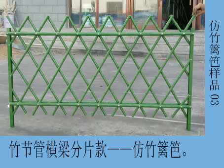 仿竹籬笆不銹鋼竹節(jié)景觀園藝護(hù)欄 竹籬笆 景觀園藝護(hù)欄 仿竹護(hù)欄 竹護(hù)欄