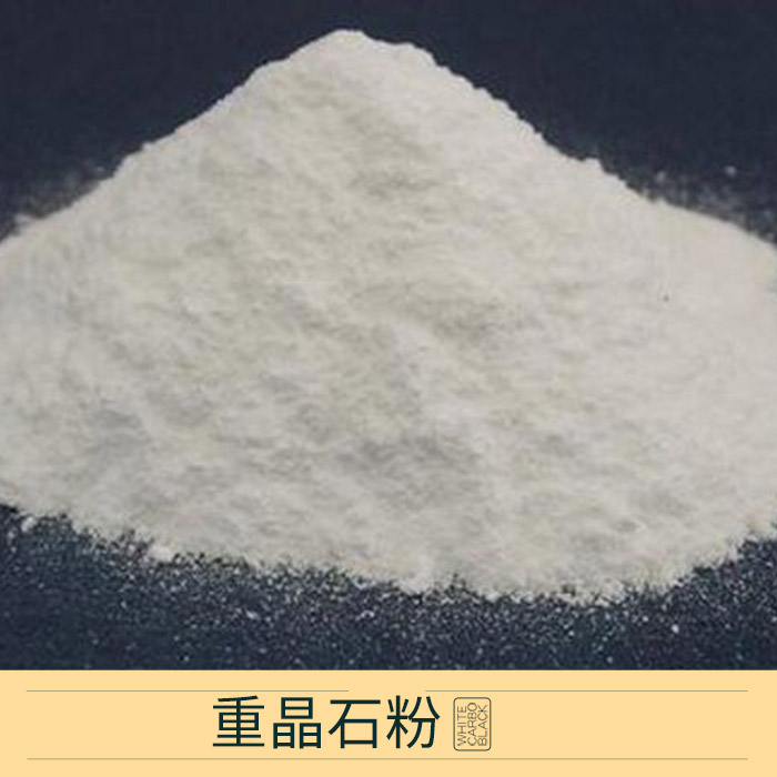 重晶石粉批發(fā) 防輻射重晶石粉 重晶石粉硫酸鋇 重晶石粉廠家