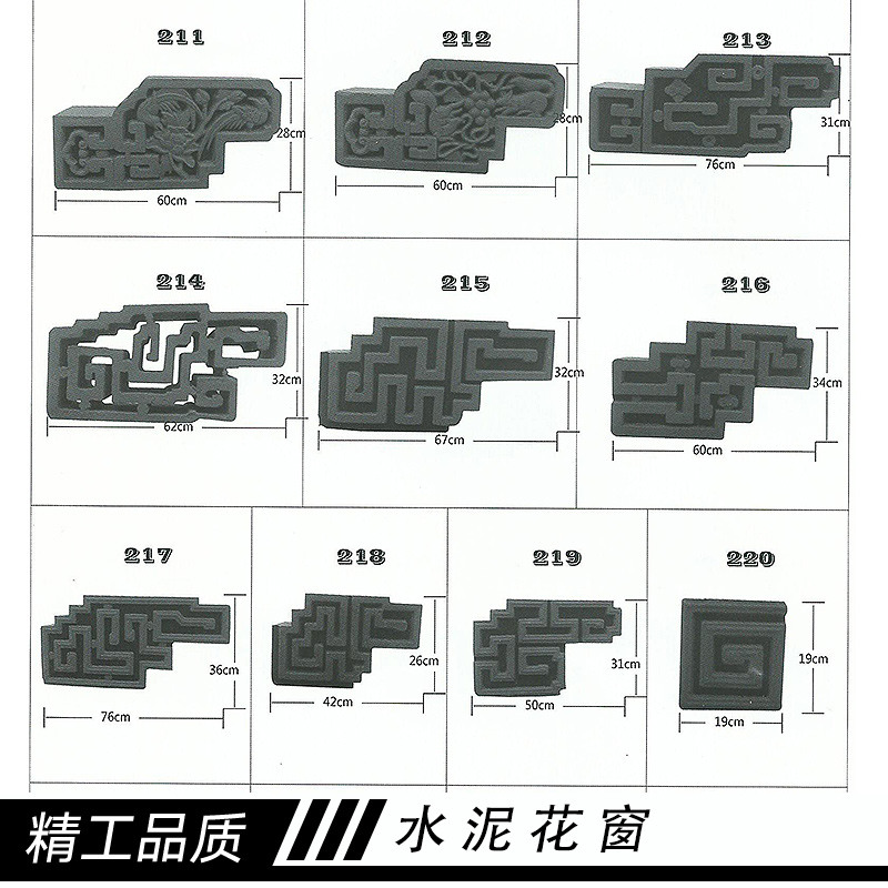 水泥花窗定制 古建水泥花窗 混凝土水泥花窗 水泥花窗價(jià)格