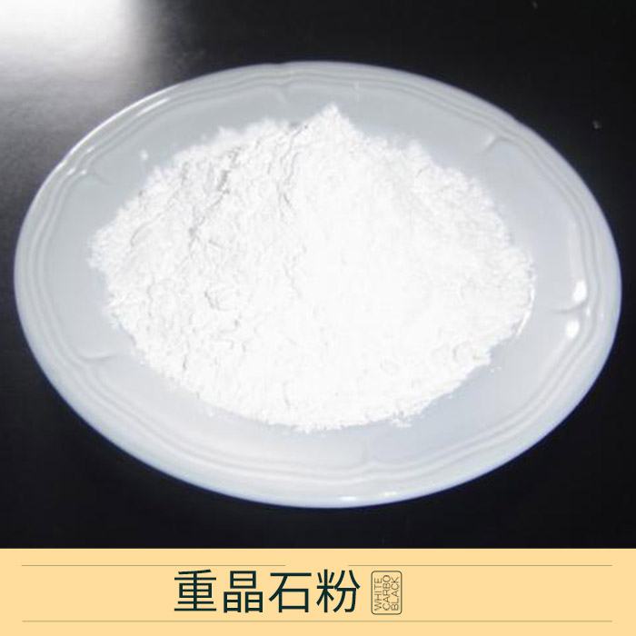 重晶石粉批發(fā) 防輻射重晶石粉 重晶石粉硫酸鋇 重晶石粉廠家
