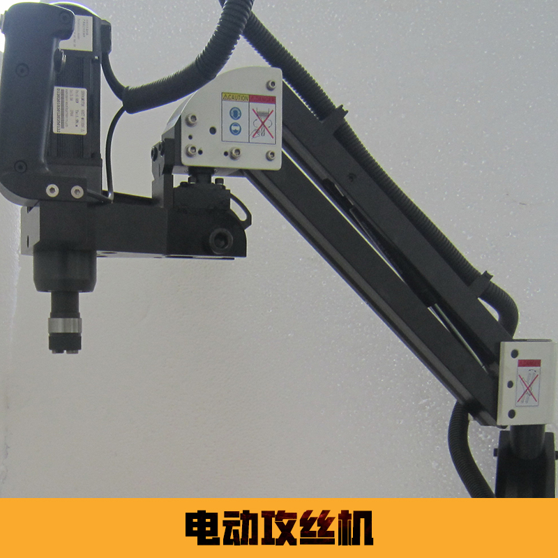 電動攻絲機 萬向電動攻絲機 電動數(shù)控攻絲機 電動攻牙機
