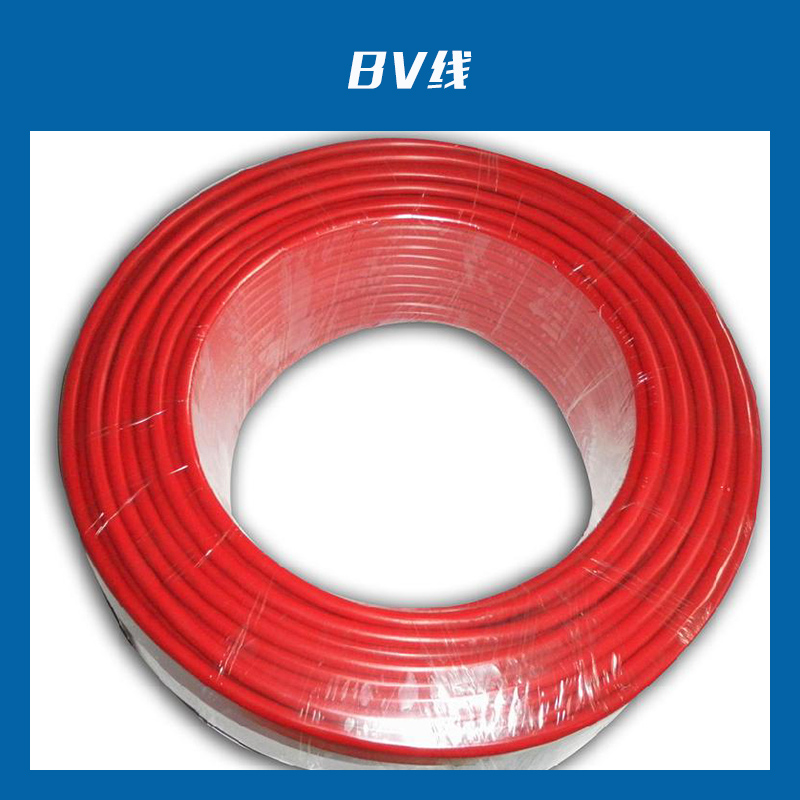 BV線 BV電源線批發(fā) BV單芯銅線供應(yīng)商 BV單芯硬線報(bào)價(jià)