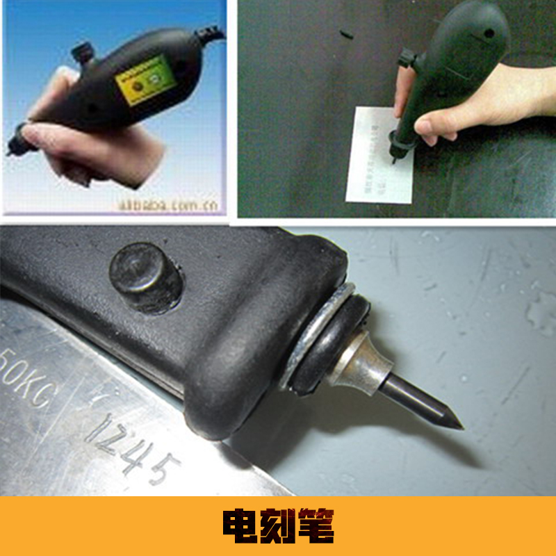 電刻筆產品 充電式電動雕刻筆 電磨雕刻筆 電子雕刻筆 電動刻字筆