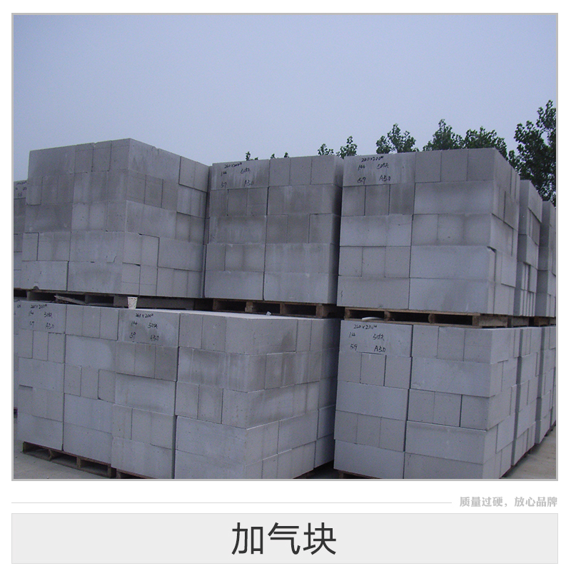 西安吸音加氣磚批發(fā) 防水加氣塊價格 蒸壓加氣塊廠家供應(yīng)